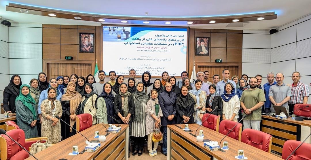PRP training workshop for medical professionals at Tehran University of Medical Sciences